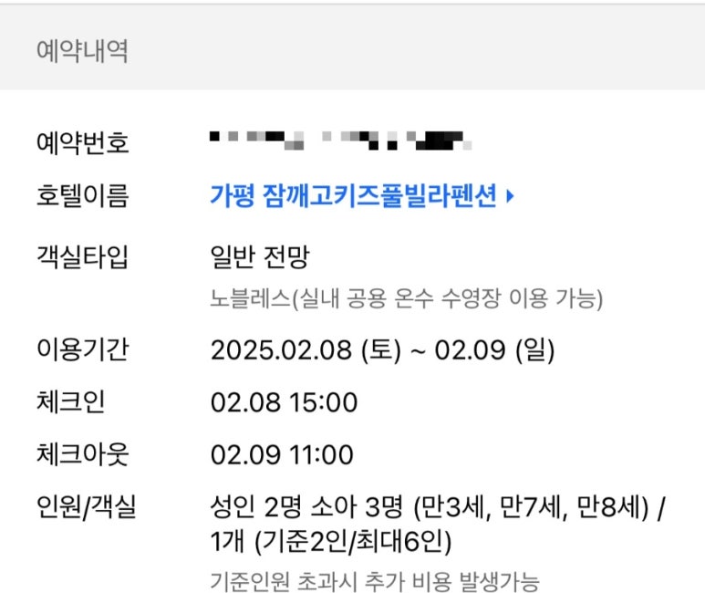 잠깨고키즈풀빌라 이미지