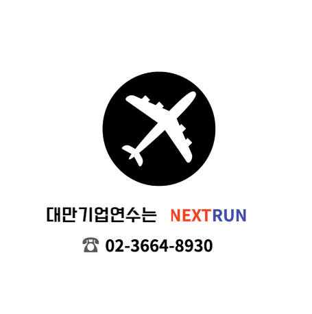 넥스트런 이미지