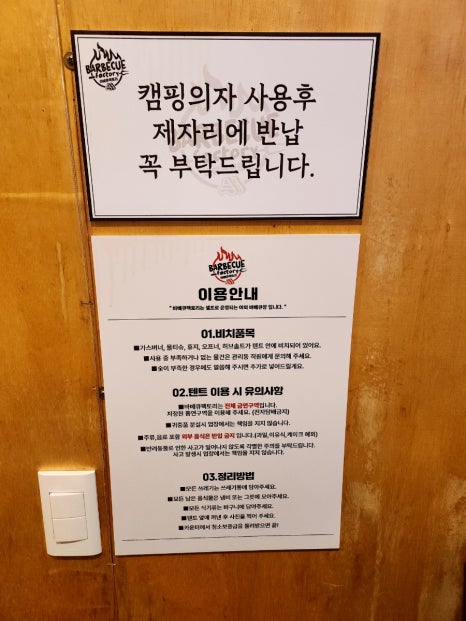 바베큐팩토리 서산점 이미지