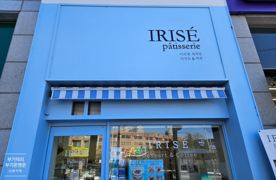 이리제(IRISE) 이미지