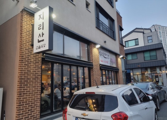 지리산산골식당 이미지