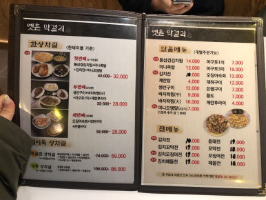 옛촌막걸리앤꼬막태 이미지