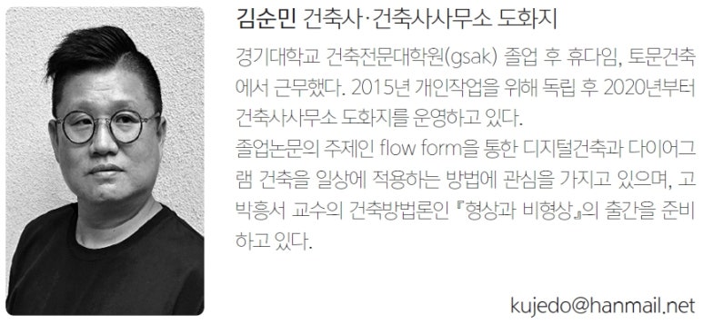 건축사사무소도화지 이미지
