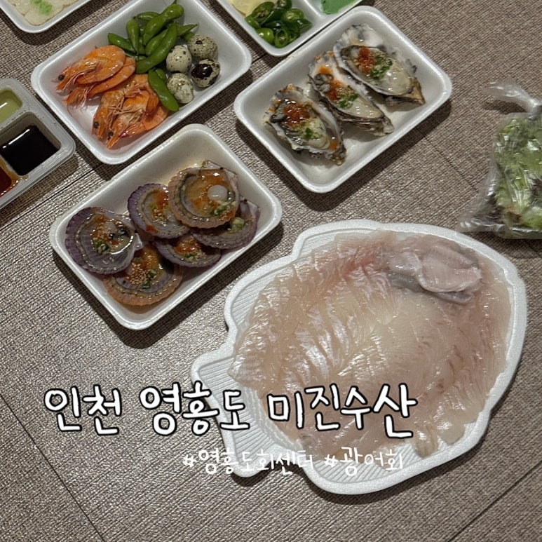 미진수산 이미지