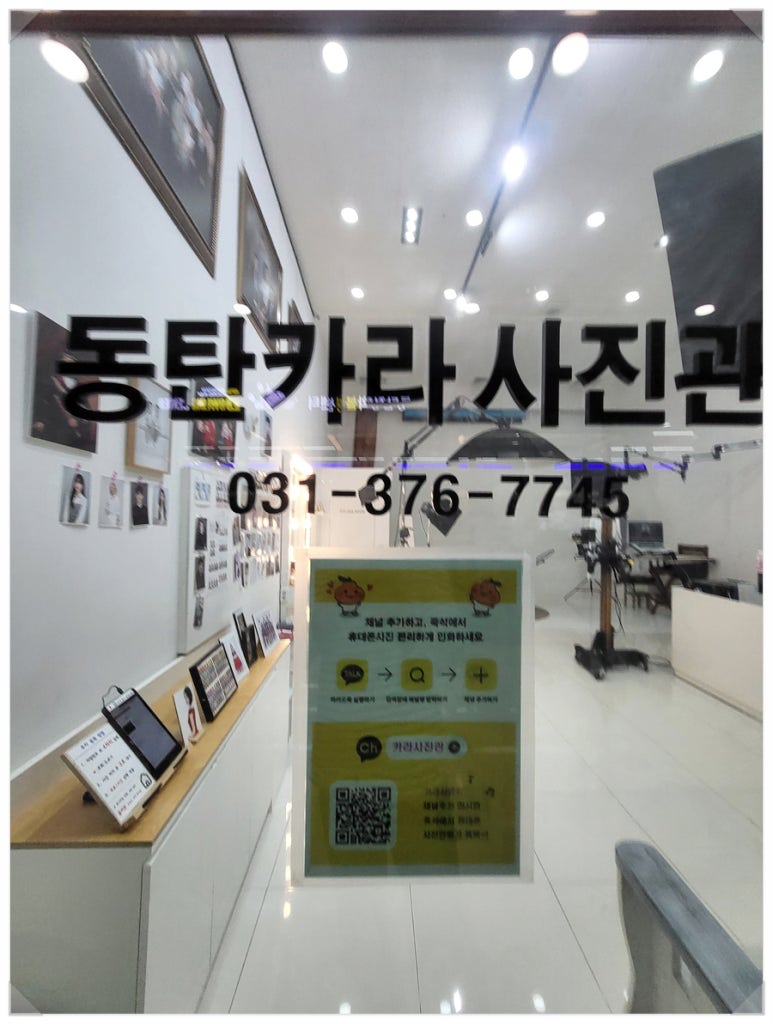 동탄사진관 이미지