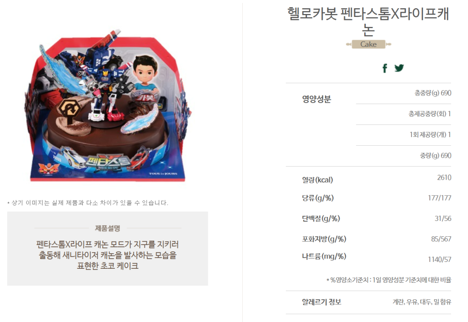 뚜레쥬르판교대장점 이미지