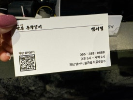 대박통범어점 이미지