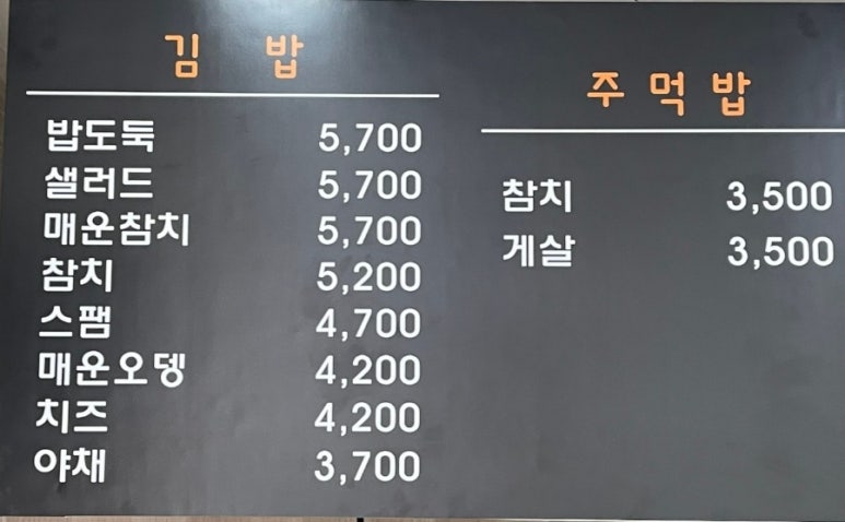 오월의김밥 이미지