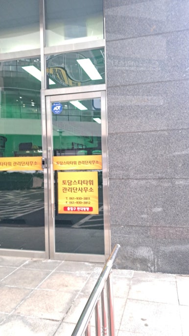 스타타워관리단 이미지