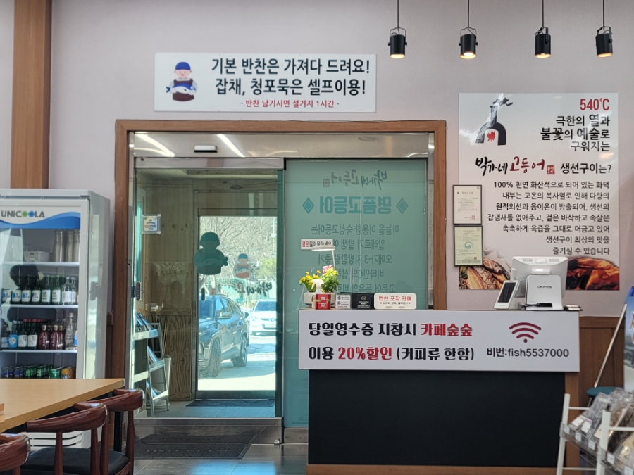 박가네고등어 이미지