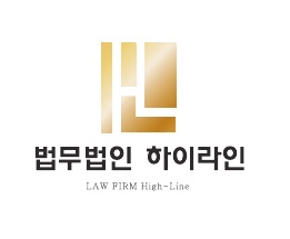법무법인하이라인 이미지