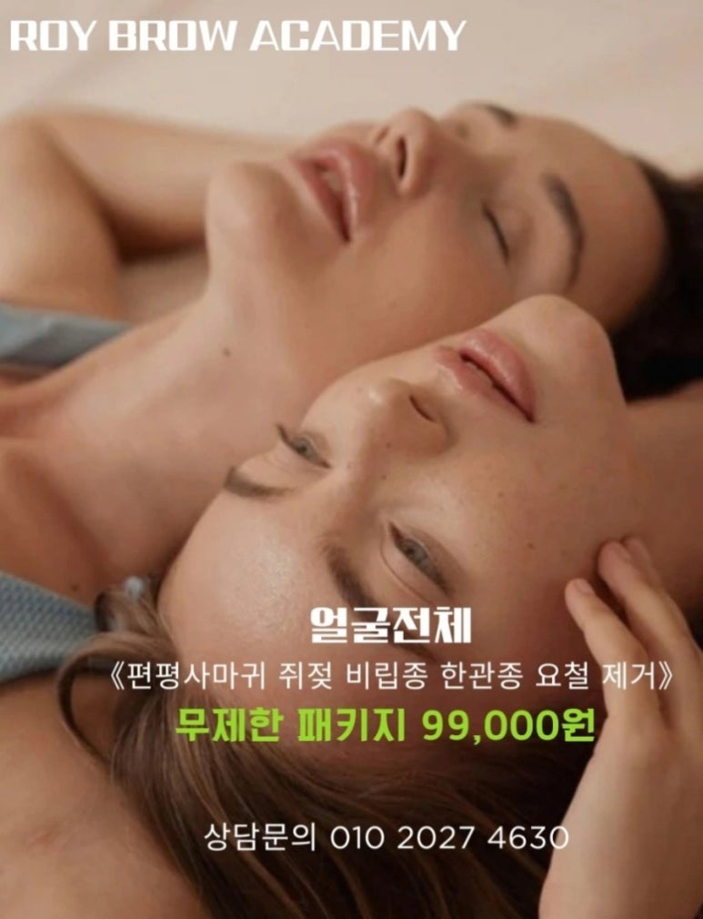 로이브로우아카데미 이미지