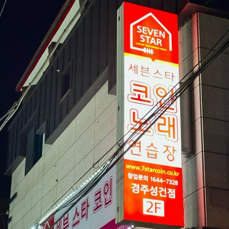 짠노래연습장 이미지