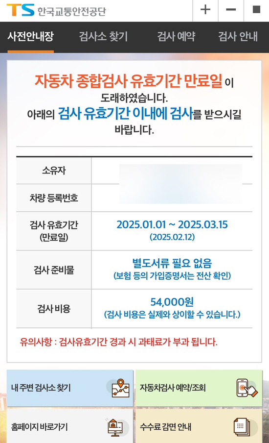 영신검사정비종합 이미지