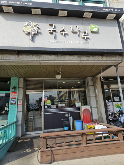 국수나무충남 이미지