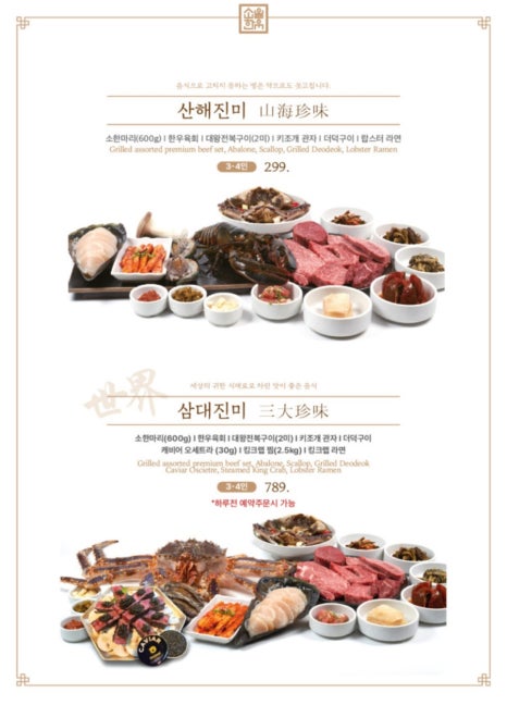 즐거운한우 이미지