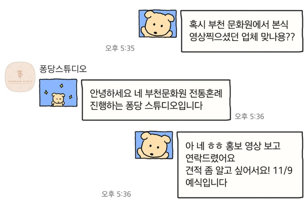 퐁당스튜디오 이미지