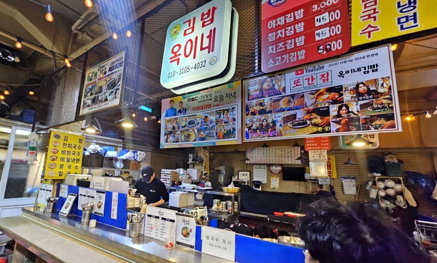옥이네 국수집 이미지