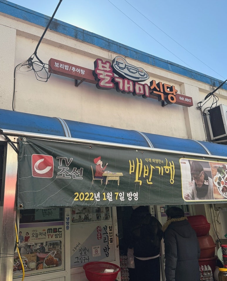 불개미식당 이미지