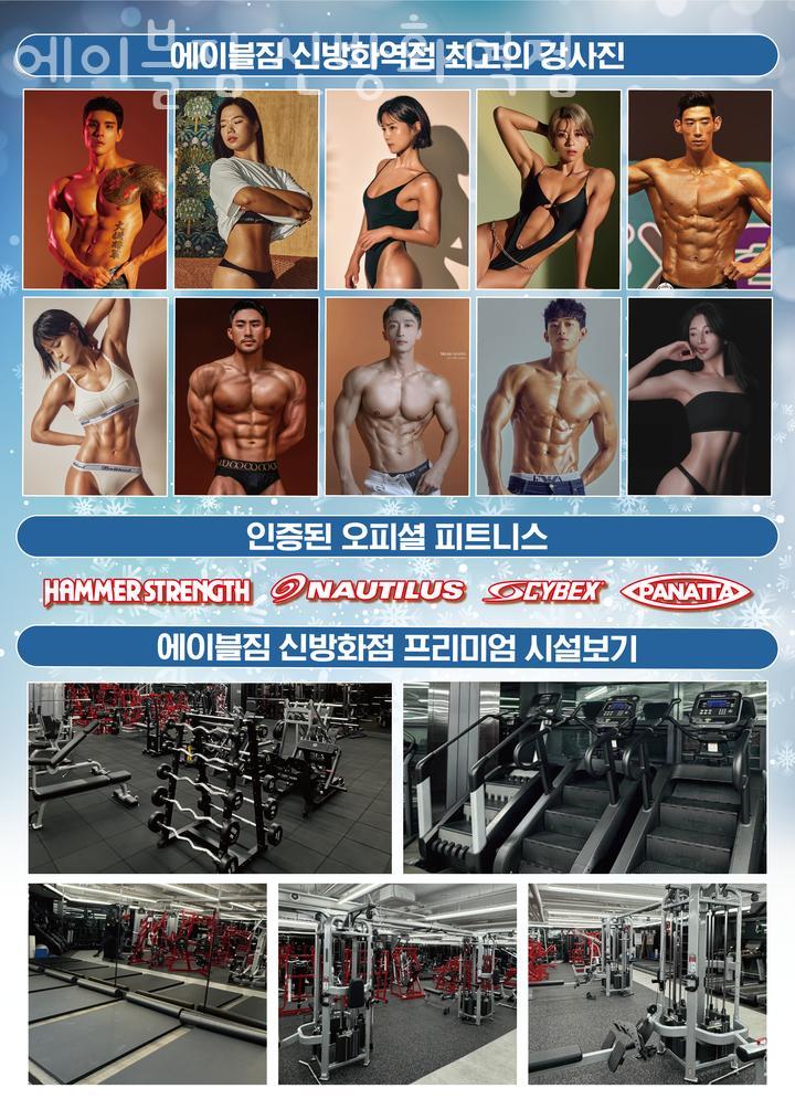 에이블짐신방화역점 이미지