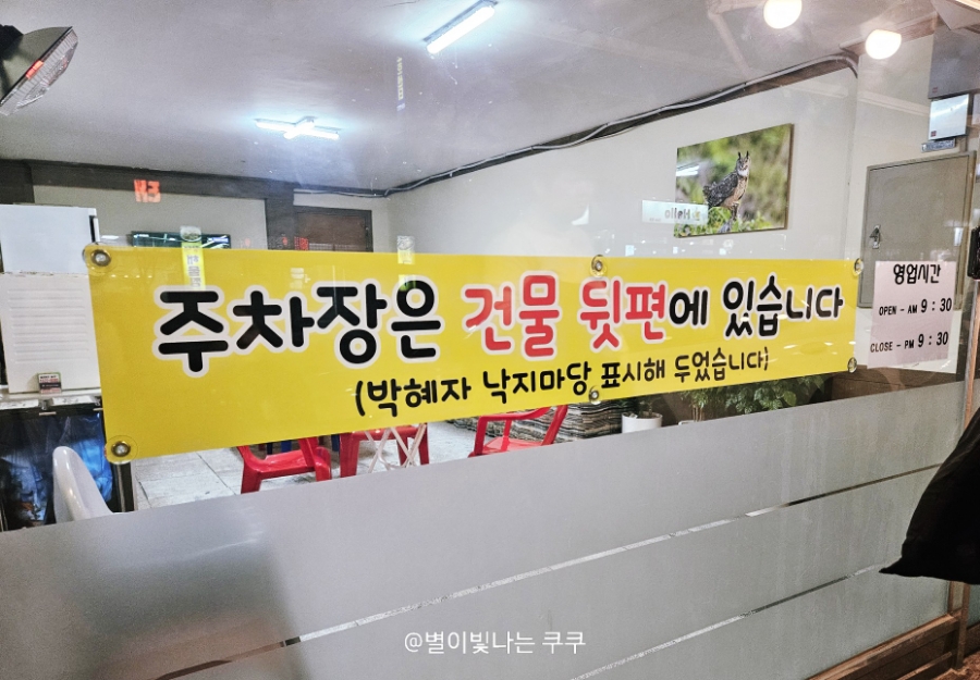 박혜자 낙지마당 이미지