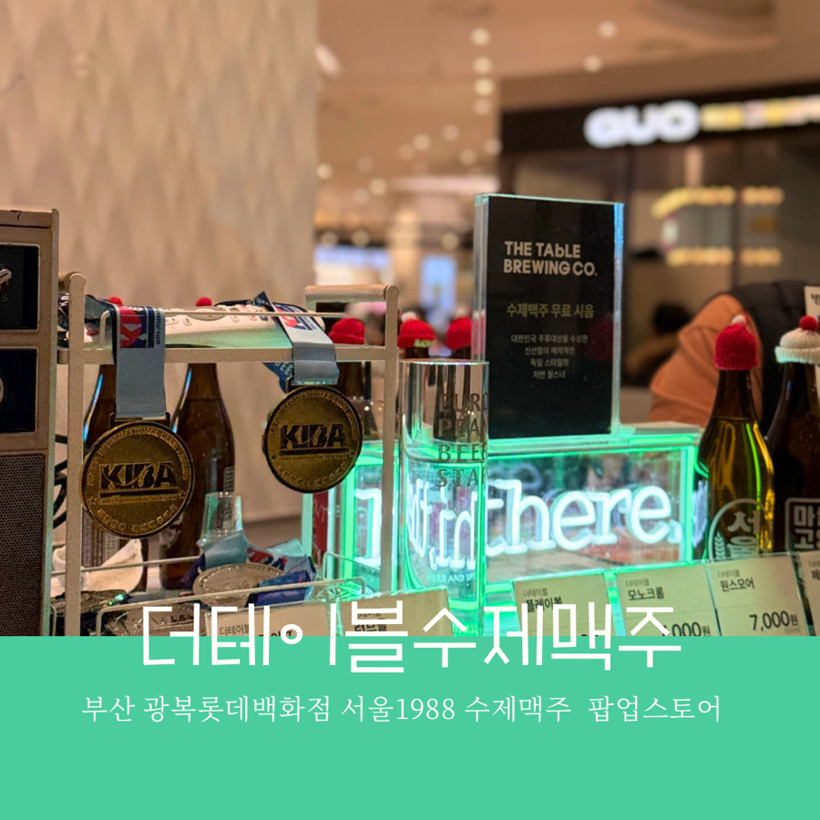 1988브루잉 이미지