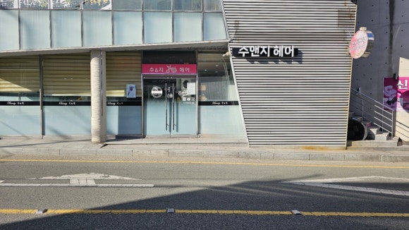 수앤지 이미지