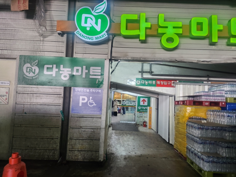 대풍마트 이미지
