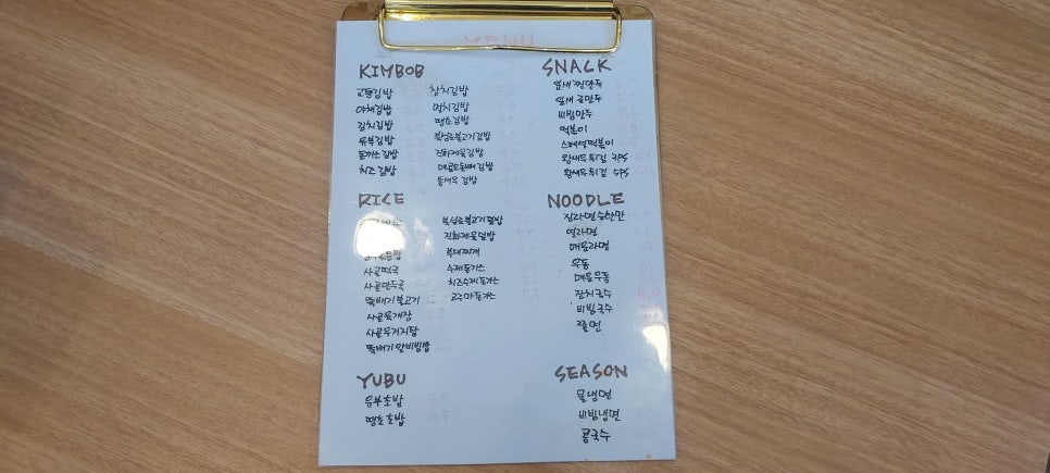 교동김밥범물점 이미지