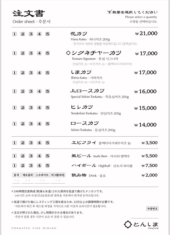 톤섬 이미지
