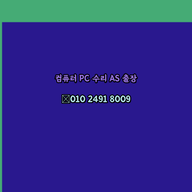 컴퓨터24 이미지