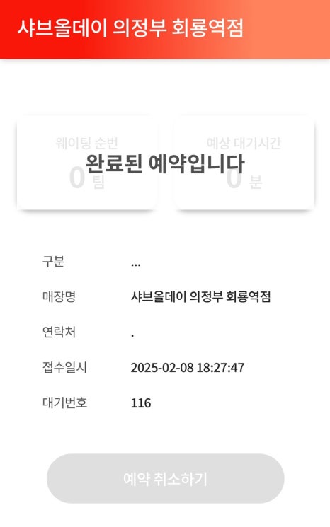 공차(회룡역점) 이미지