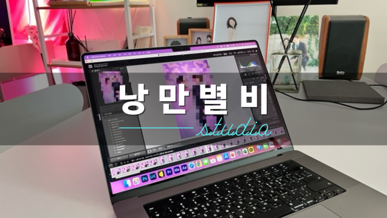 낭만별비스튜디오 이미지