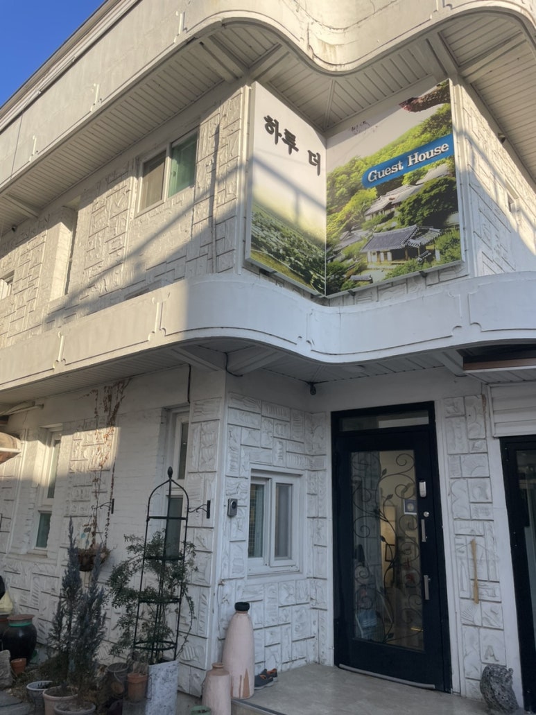 더게스트하우스 이미지