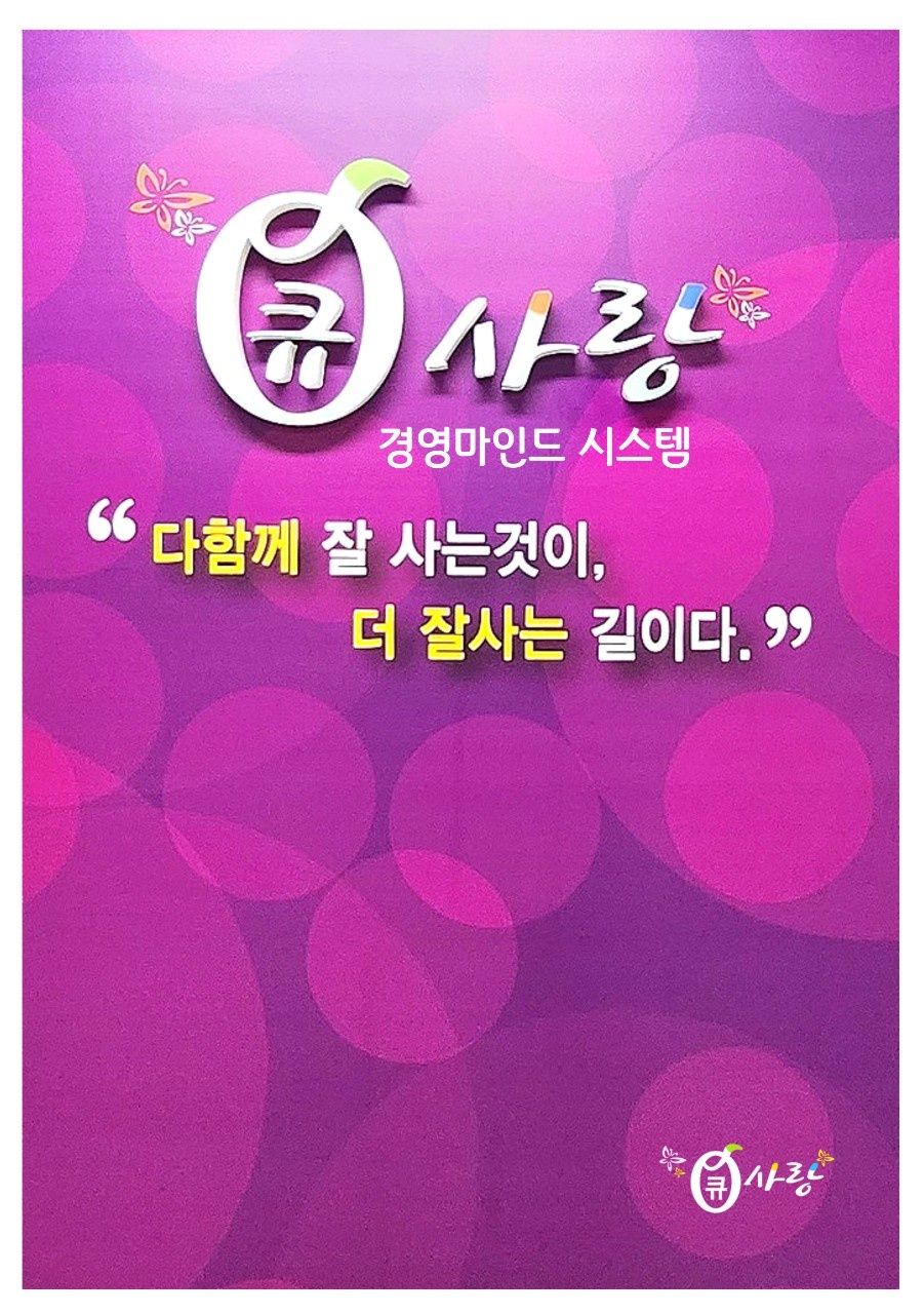 큐사랑 이미지