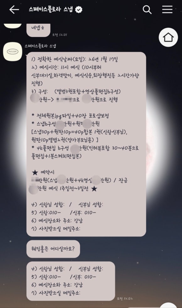 스페이스플로라 이미지
