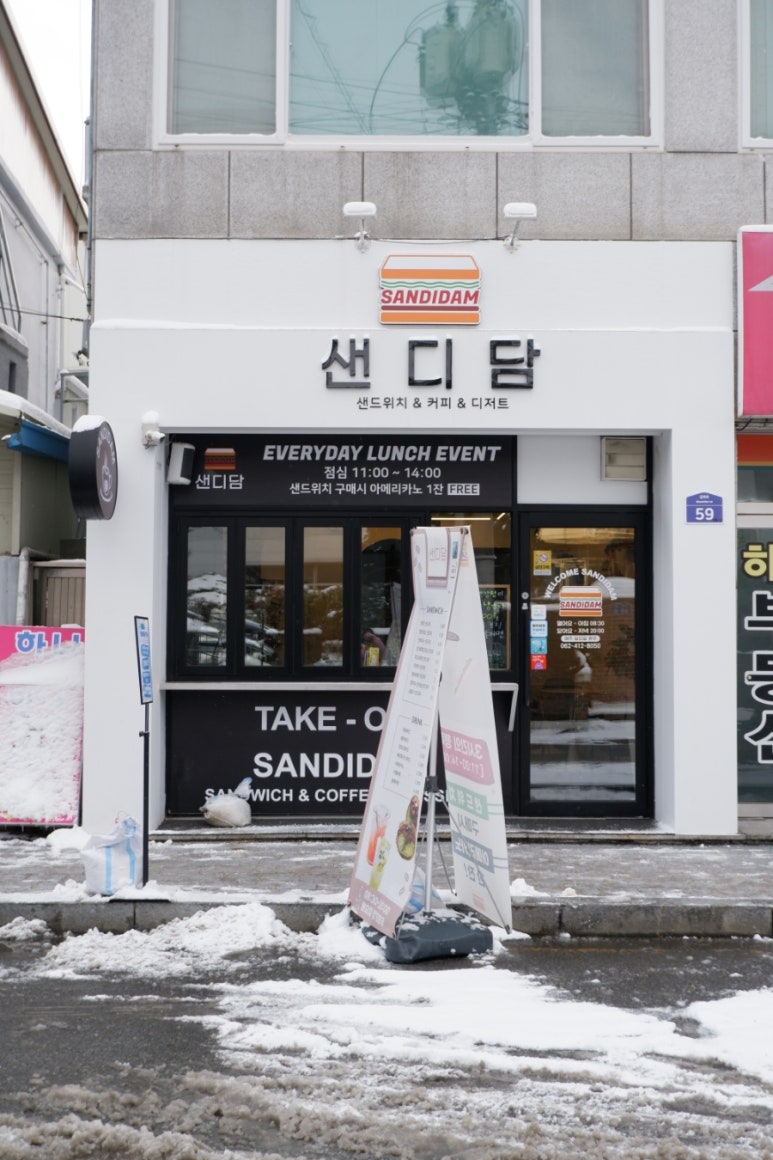 샌디담 이미지