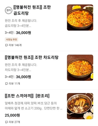 조판식당 이미지