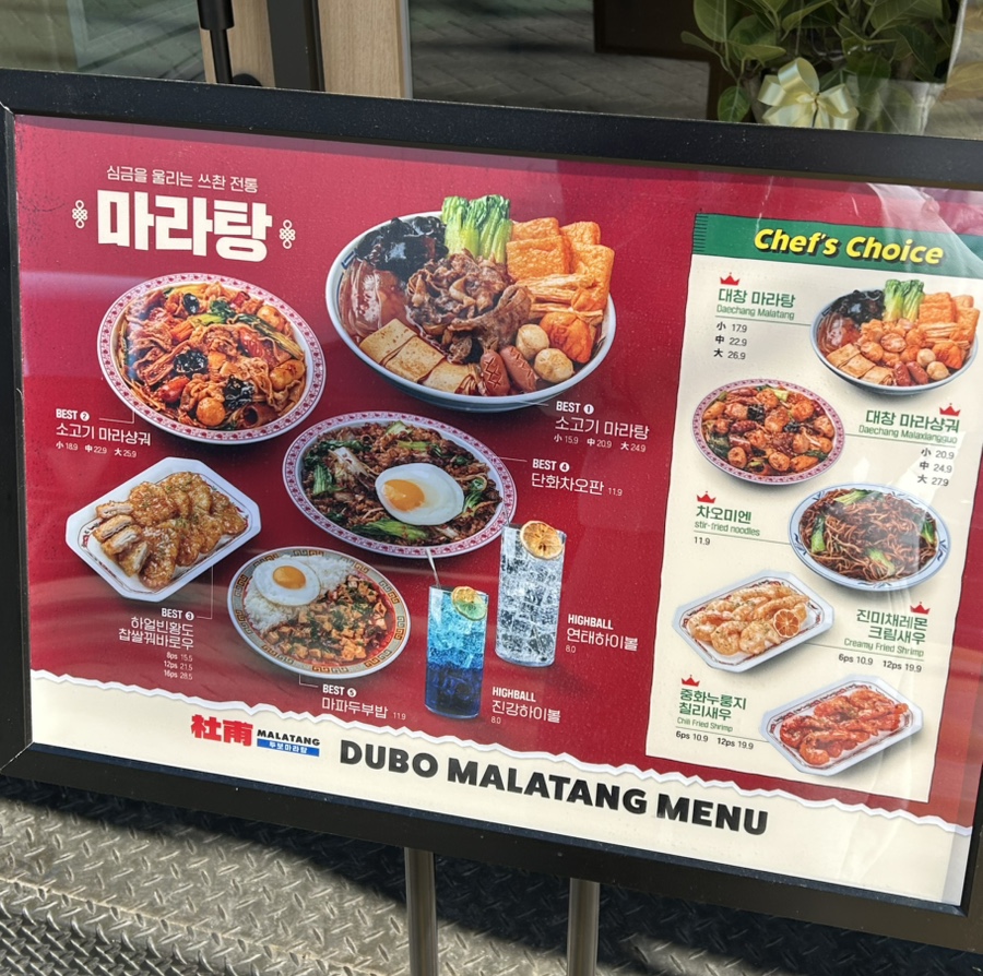 두보 마포본점 이미지