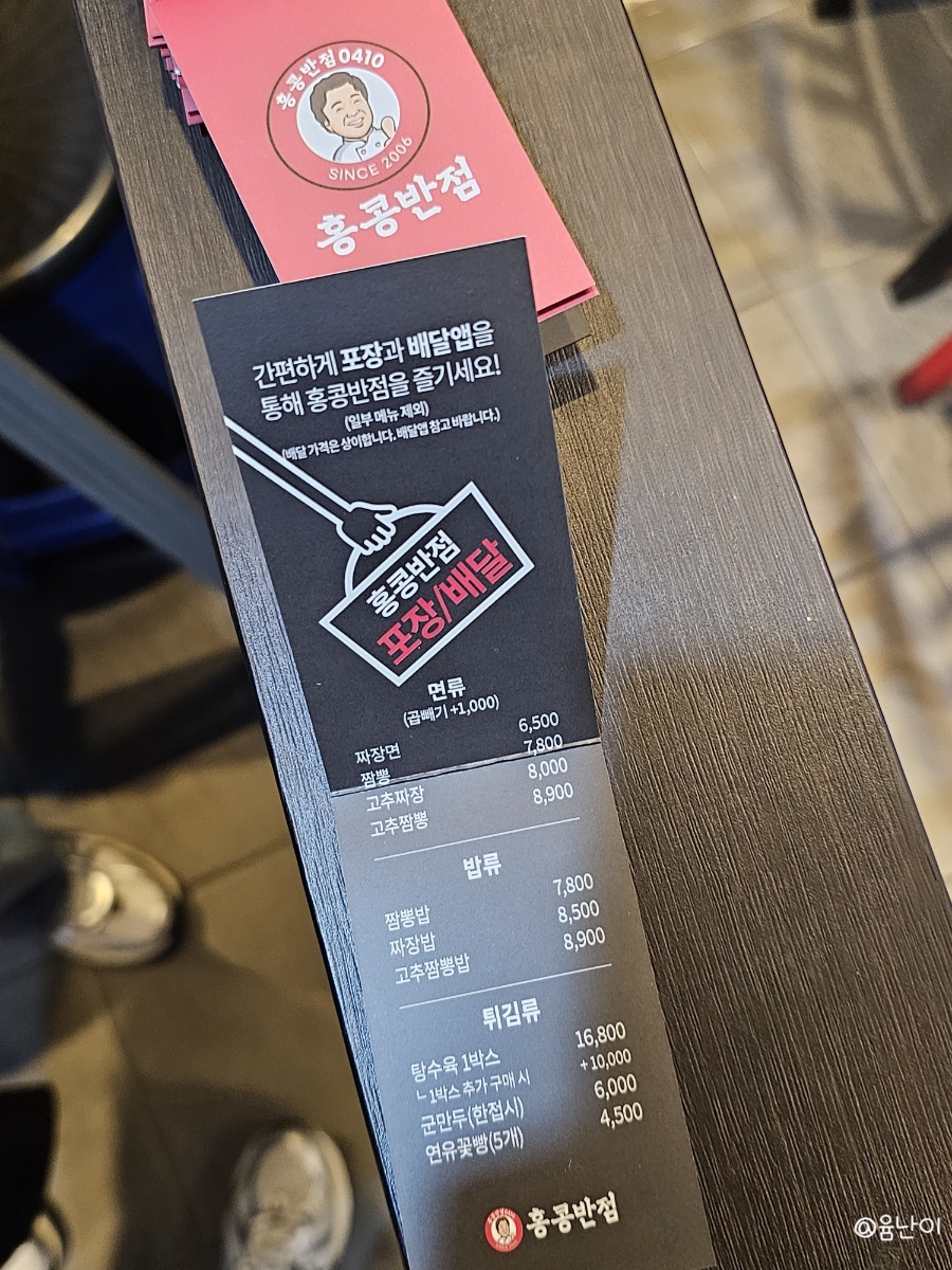 홍콩반점0410진주 이미지