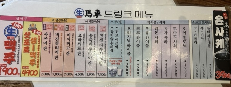 생마차전주 이미지