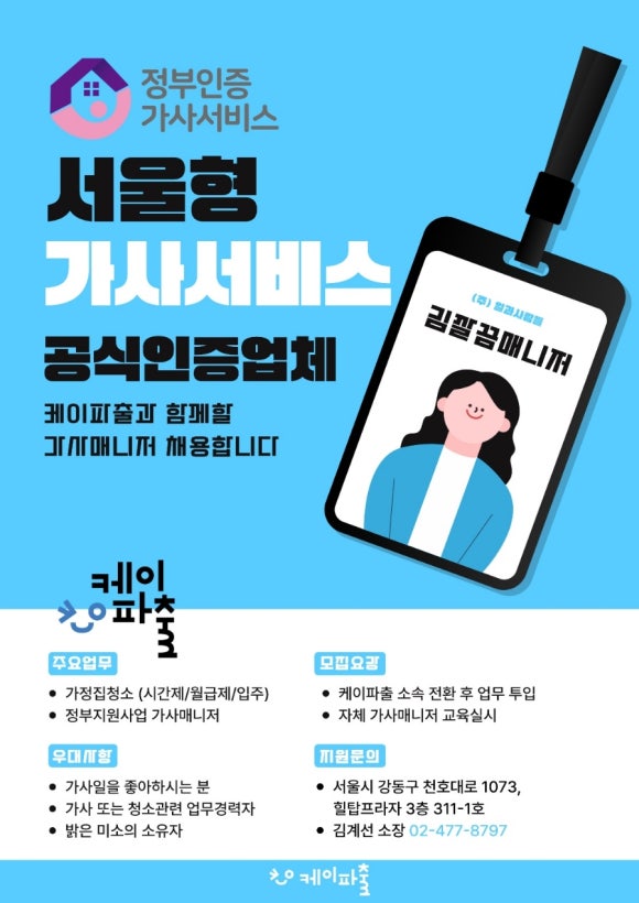 케이파출 이미지