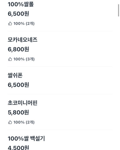 블랑제리보네르 이미지