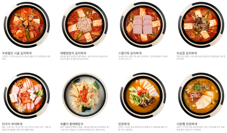 기막힌 밥상 이미지