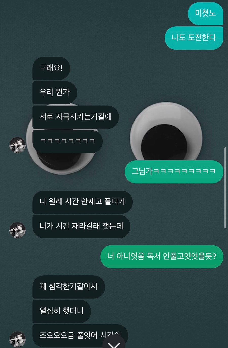 쫌하는친구들 이미지