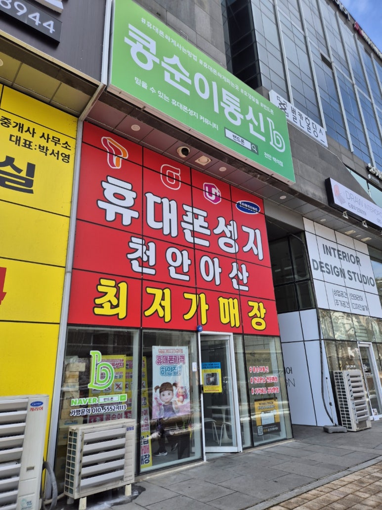 콩순이통신 이미지