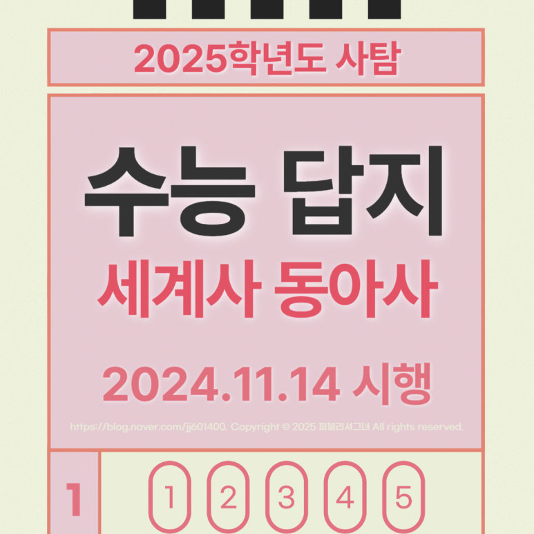 동아사 이미지