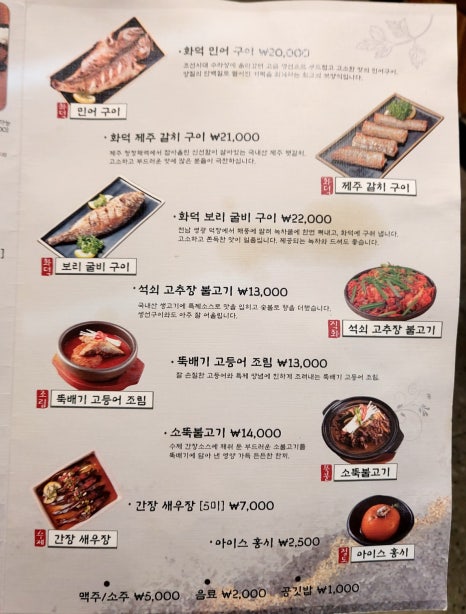 달빛에구운고등어 이미지