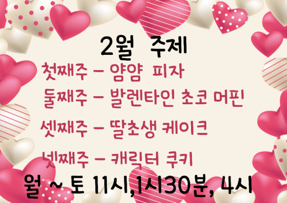 플랑드쥬아 이미지