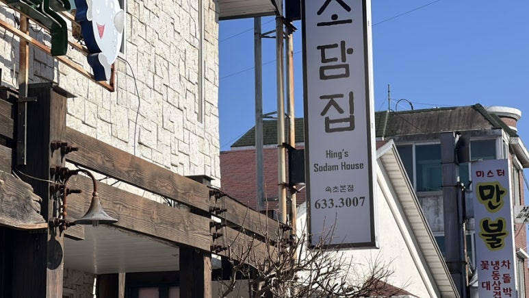 소담집 이미지